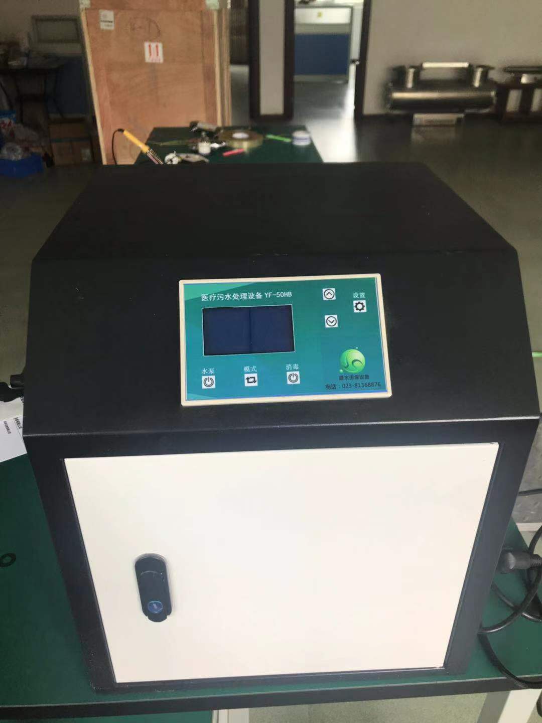 医疗废水消毒器