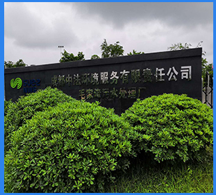 成都中法水务天府新区毛家湾污水厂